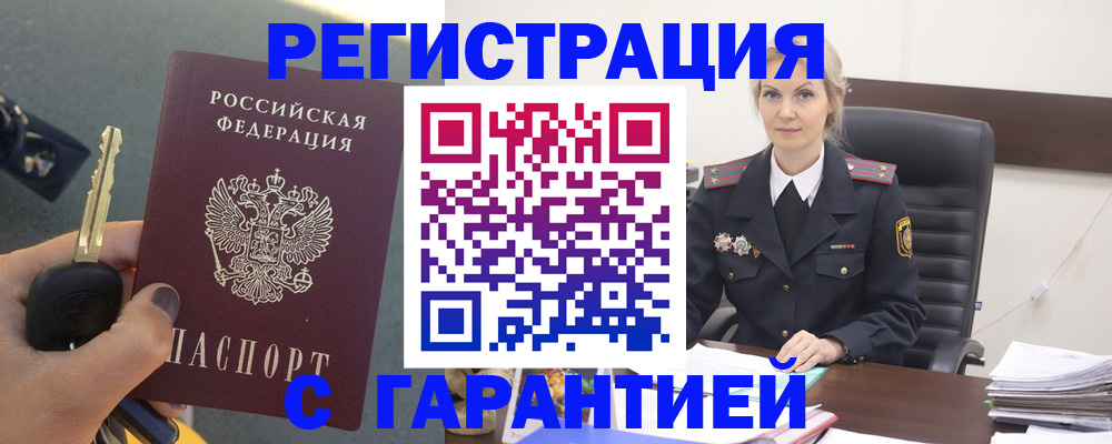 прописка для кредита в Курске