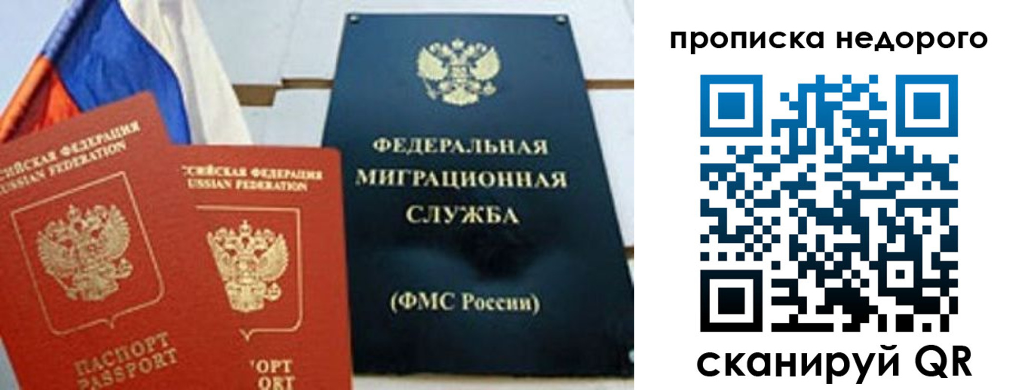 временная регистрация адрес в Курске