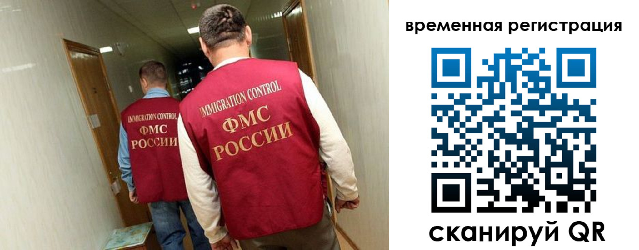 временная регистрация гарантия в Курске