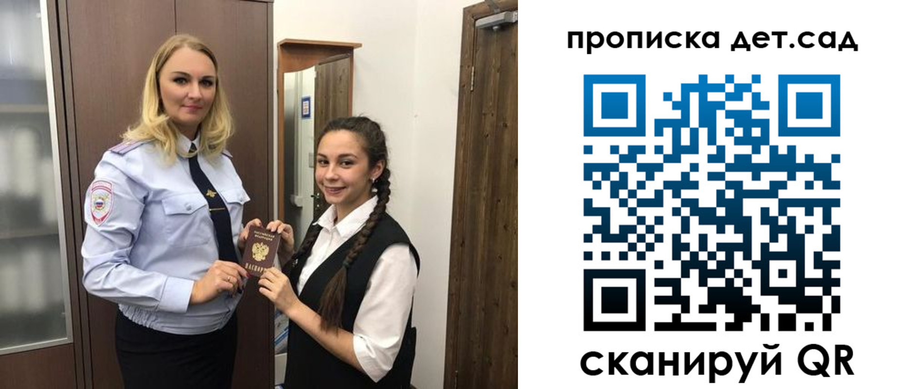 прописка штамп в Курске