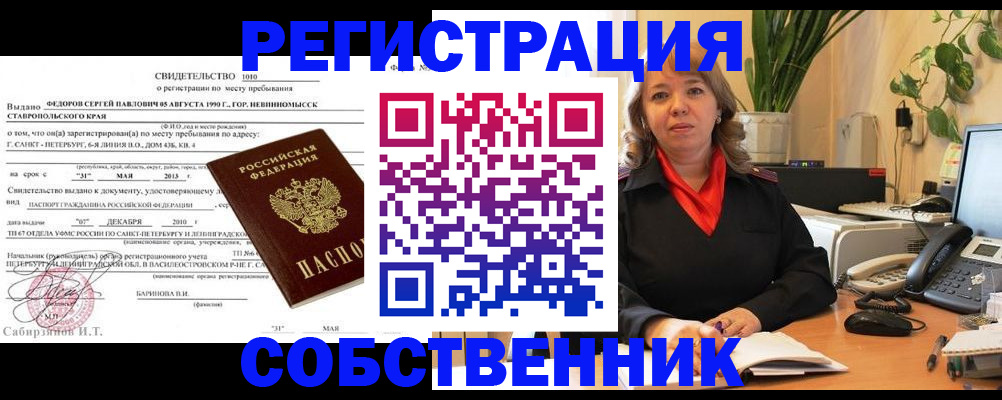временная регистрация госуслуги в Курске