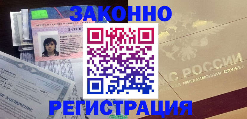 временная регистрация 2025 в Курске